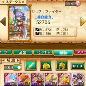 【レムラム＋デウスマキナ+ジークフリート+ソルディオス】魔晶1900個～2000個♪最強初期垢！ | 剣と魔法のログレスのアカウントデータ、RMTの販売・買取一覧