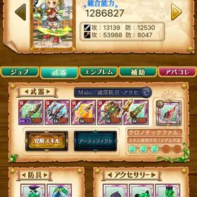 四神 白虎 斑鳩 バルバトス | 剣と魔法のログレスのアカウントデータ、RMTの販売・買取一覧