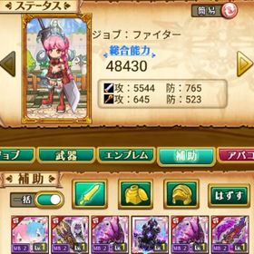 【レムラム＋煉獄】魔晶3050個～3200個♪最強初期垢！ | 剣と魔法のログレスのアカウントデータ、RMTの販売・買取一覧