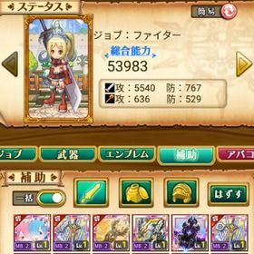 最後1個 早い者勝ち【レムラム＋マルデューク】魔晶3400個～3500個♪最強初期垢！ | 剣と魔法のログレスのアカウントデータ、RMTの販売・買取一覧