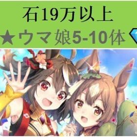 図に示すように | ウマ娘のアカウントデータ、RMTの販売・買取一覧