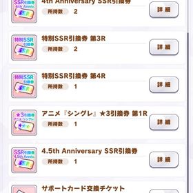 【値下げ】リリース初日からのプレイアカウント、引退します。課金総額15万円超え。過去イベ全て参加。| ウマ娘のアカウントデータ、RMTの販売・買取一覧