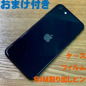 R8 SIMフリー iPhoneSE 第3世代 64GB おまけ付き