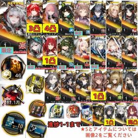 石119720個+ウィシャデル+新約+レミュアン+Mon3tr+純燼+ロゴス+ムリナール+イネス | アークナイツのアカウントデータ、RMTの販売・買取一覧