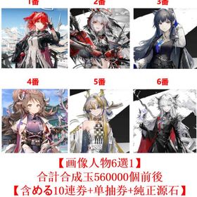 即時対応! | アークナイツのアカウントデータ、RMTの販売・買取一覧