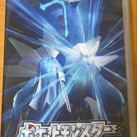 【新品】ポケットモンスター ブリリアントダイヤモンド