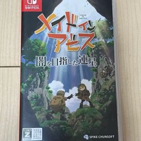 メイドインアビス 闇を目指した連星 Nintendo Switch