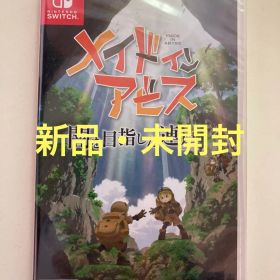 メイドインアビス 闇を目指した連星