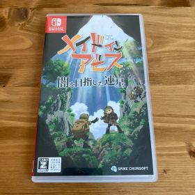 メイドインアビス 闇を目指した連星 Switch版