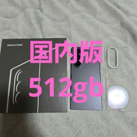 Galaxy z fold7 512GB ジャンク