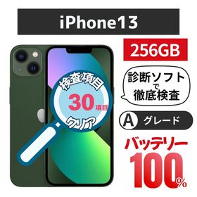 美品 iPhone 13 256GB グリーン バッテリー交換済み SIMフリー