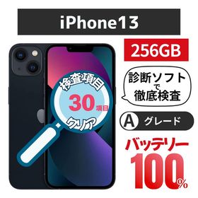 iPhone 13 256GB ミッドナイト バッテリー交換済み SIMフリー
