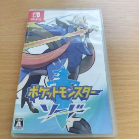 ポケットモンスター ソード
