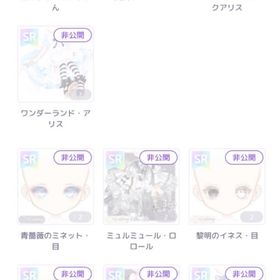 [11/29まで値下中]有償SR バラ売り/ | ピュアニスタのアカウントデータ、RMTの販売・買取一覧