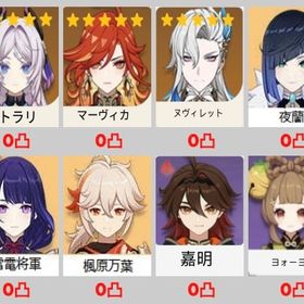 5×6 Asia サーバ マーヴィカ+シトラリ +雷電將軍+ヌヴィレット+ナヒーダ+夜蘭 | 原神のアカウントデータ、RMTの販売・買取一覧