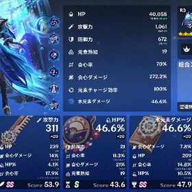 本日のみ大幅値下げ🔥ヌヴィ完凸餅2凸スコア245世界190位フリーナ2凸餅スコア210 | 原神のアカウントデータ、RMTの販売・買取一覧