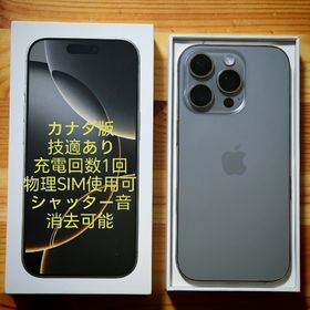 Apple iPhone 16 Pro Natural 256GB CA版(スマートフォン本体)
