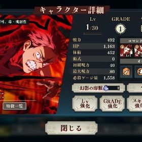 🔥初期垢🔥新虎杖完凸、ミゲル1凸💎61000 | ファンパレ(呪術廻戦ファントムパレード)のアカウントデータ、RMTの販売・買取一覧