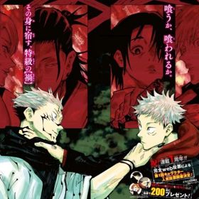 初期垢 | ファンパレ(呪術廻戦ファントムパレード)のアカウントデータ、RMTの販売・買取一覧