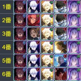 最強パーティ | ファンパレ(呪術廻戦ファントムパレード)のアカウントデータ、RMTの販売・買取一覧