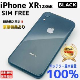 【整備済/保証付】iPhone XR 128GB Black SIMフリー✨