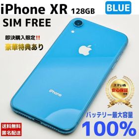 【整備済/保証付】iPhone XR 128GB Blue SIMフリー✨