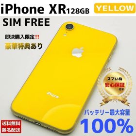 【整備済/保証付】iPhone XR 128GB Yellow SIMフリー✨