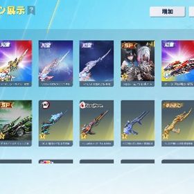 電王殿堂コンプ！ | 荒野行動のアカウントデータ、RMTの販売・買取一覧