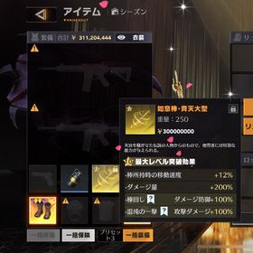 ペニンシュラ 如意棒完凸 jp | 荒野行動のアカウントデータ、RMTの販売・買取一覧