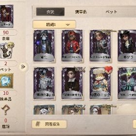 引退品 | 第五人格(Identity V)のアカウントデータ、RMTの販売・買取一覧