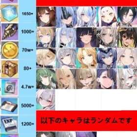 即日対応🛳️21体UR🛳️Color+Random 0-2 | アズールレーン(アズレン)のアカウントデータ、RMTの販売・買取一覧