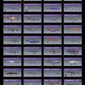 廃課金垢 | CoDモバイルのアカウントデータ、RMTの販売・買取一覧