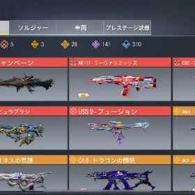 引退アカウント ミシック5本レジェ多数 ドルフロ | CoDモバイルのアカウントデータ、RMTの販売・買取一覧