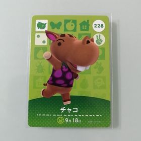 ニンテンドースイッチ(Nintendo Switch)のamiiboカード あつ森 228 チャコ(その他)