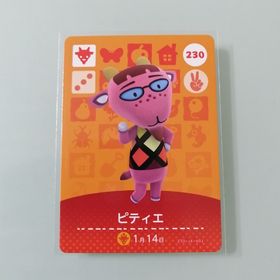 ニンテンドースイッチ(Nintendo Switch)のamiiboカード あつ森 230 ピティエ(その他)
