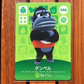 ニンテンドウ(任天堂)のどうぶつの森 amiiboカード ダンベル(その他)