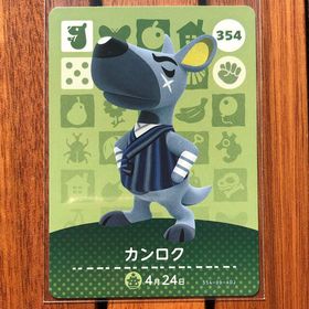 ニンテンドウ(任天堂)のどうぶつの森 amiiboカード カンロク(その他)