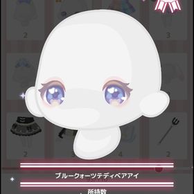 ブルークォーツテディベアアイ | ハロスイ(ハロースイートデイズ)のアカウントデータ、RMTの販売・買取一覧