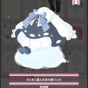 シナモン もくもく雲とお空の旅ワンピ+帽子+シナモン+バッグ | ハロスイ(ハロースイートデイズ)のアカウントデータ、RMTの販売・買取一覧