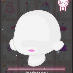 バースデーナイトリップ | ハロスイ(ハロースイートデイズ)のアカウントデータ、RMTの販売・買取一覧