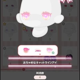 おちゃめなキャットラインアイ | ハロスイ(ハロースイートデイズ)のアカウントデータ、RMTの販売・買取一覧