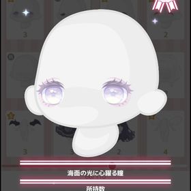 海面の光に心躍る瞳 | ハロスイ(ハロースイートデイズ)のアカウントデータ、RMTの販売・買取一覧