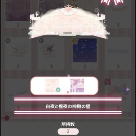 白夜と極夜の神殿の壁 | ハロスイ(ハロースイートデイズ)のアカウントデータ、RMTの販売・買取一覧