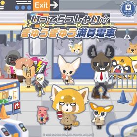 いってらっしゃい☆ぎゅうぎゅう満員電車 | ハロスイ(ハロースイートデイズ)のアカウントデータ、RMTの販売・買取一覧