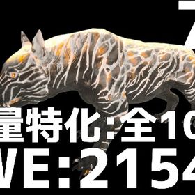 RARE SUPPORT 重量特化パイロメイン全10種11/24更新 | ARK Survival Evolvedのアカウントデータ、RMTの販売・買取一覧