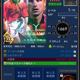 早い者勝ち❗️リセマラ垢❗️ベルカンプ❗️キラ❗️ | eFootball ウイコレのアカウントデータ、RMTの販売・買取一覧