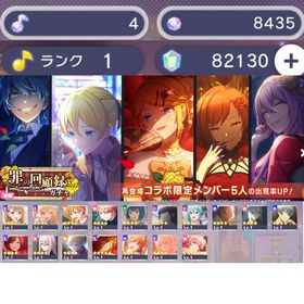 神垢！ 悪の大罪 コンプ！ クリスタル 82000⤴︎ 星4 17枚！ | プロセカのアカウントデータ、RMTの販売・買取一覧