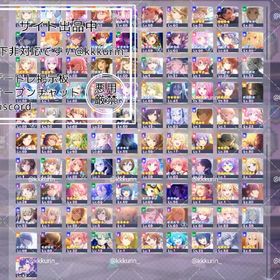 破格 ビビバス推し垢 星4:101 限定:24 引退垢 | プロセカのアカウントデータ、RMTの販売・買取一覧