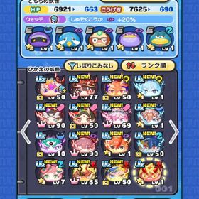 スキル2解放済み強キャラ多数 極つちあり | 妖怪ウォッチ ぷにぷにのアカウントデータ、RMTの販売・買取一覧
