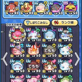 (最終値引き)引退しますので売ります | 妖怪ウォッチ ぷにぷにのアカウントデータ、RMTの販売・買取一覧